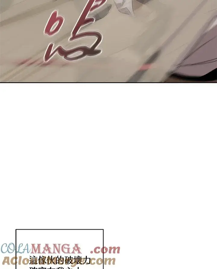 漫画《噬书魔法师》第97话第25张图
