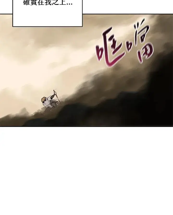 漫画《噬书魔法师》第97话第26张图