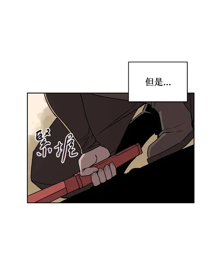 漫画《噬书魔法师》第97话第27张图