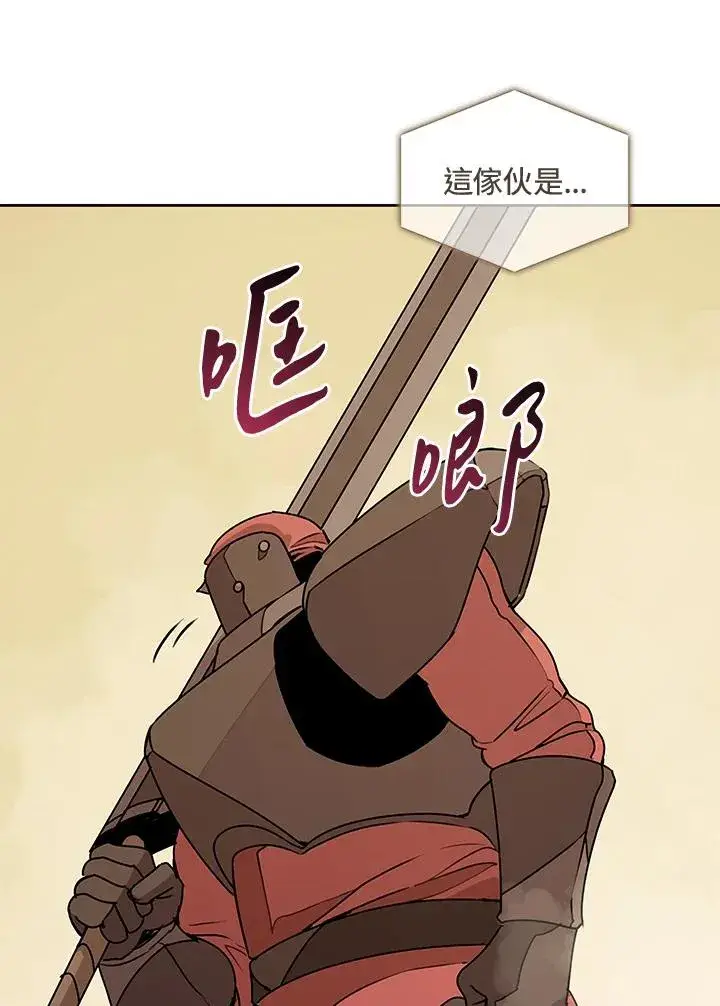 漫画《噬书魔法师》第97话第3张图