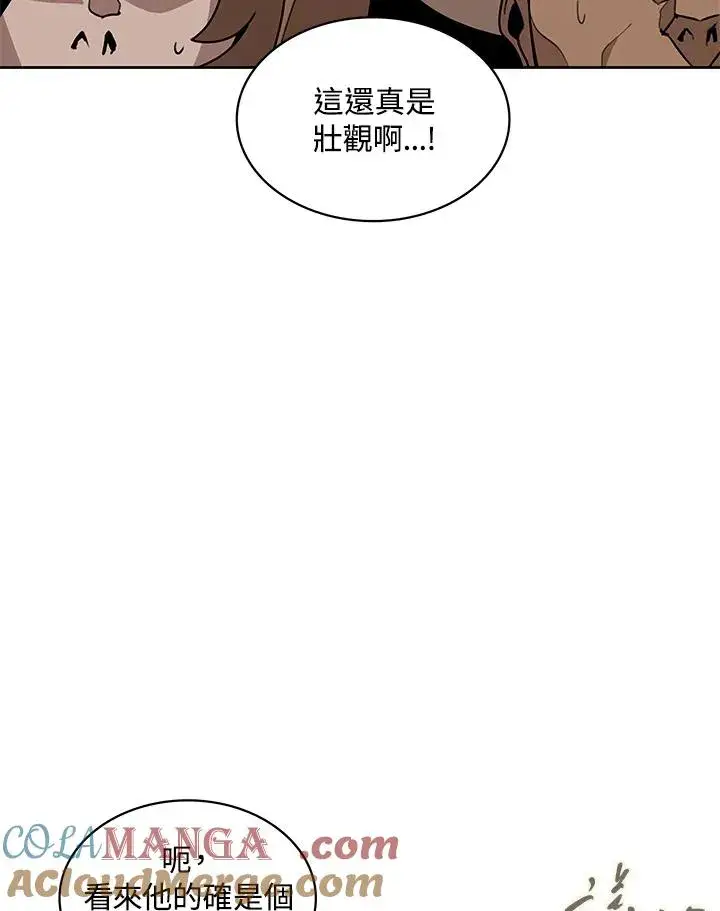 漫画《噬书魔法师》第97话第31张图