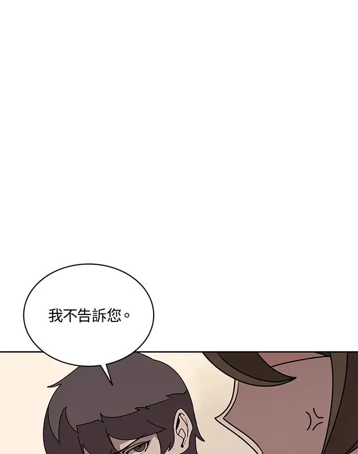 漫画《噬书魔法师》第97话第33张图