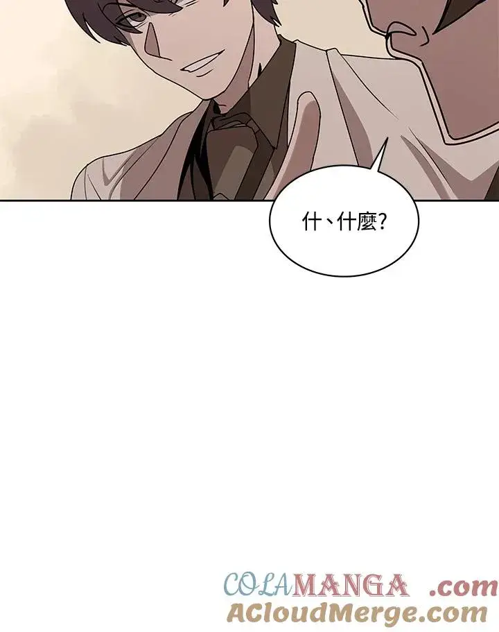 漫画《噬书魔法师》第97话第34张图