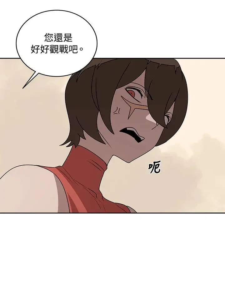 漫画《噬书魔法师》第97话第35张图