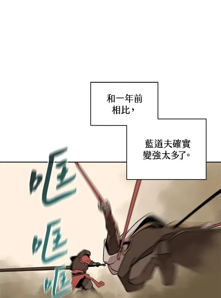 漫画《噬书魔法师》第97话第36张图