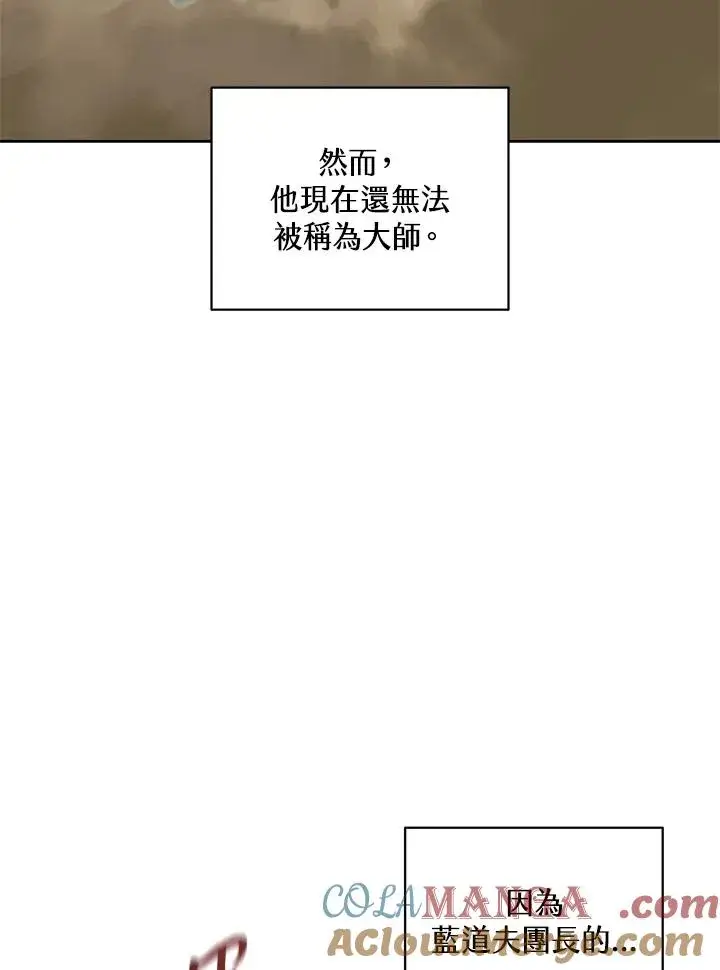 漫画《噬书魔法师》第97话第37张图