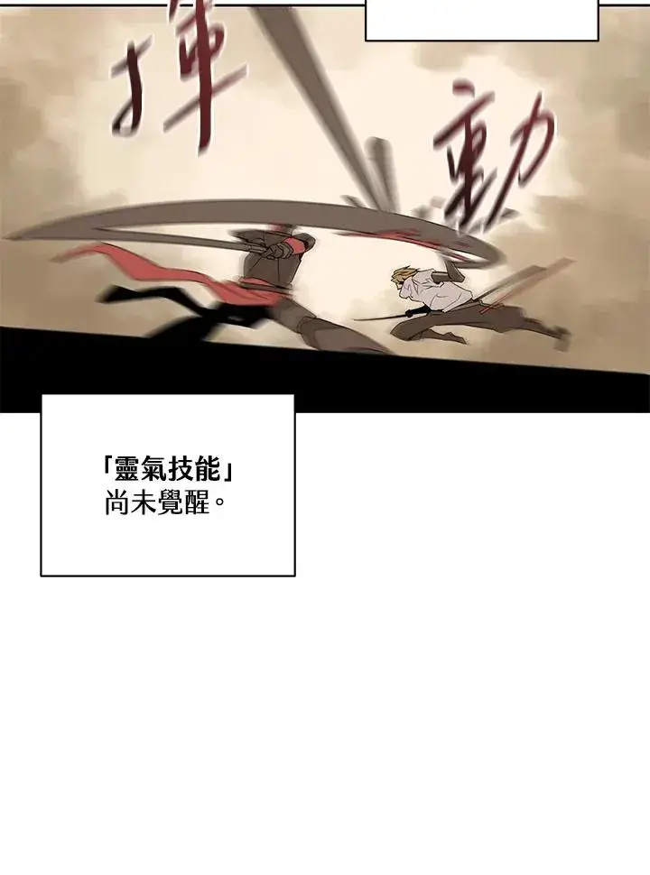 漫画《噬书魔法师》第97话第38张图