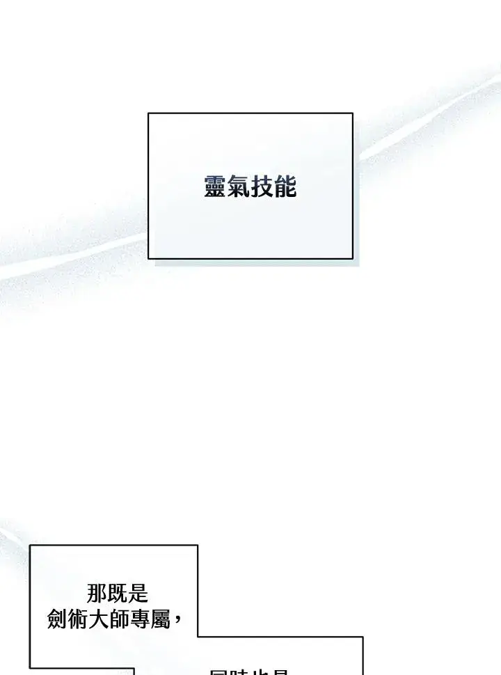 漫画《噬书魔法师》第97话第39张图