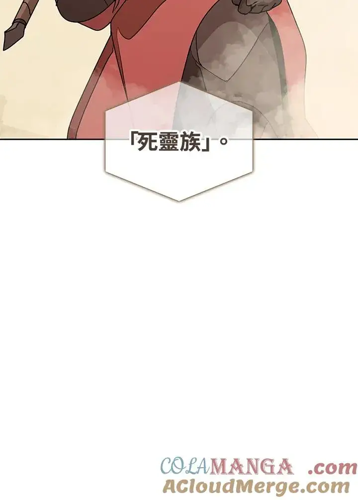漫画《噬书魔法师》第97话第4张图