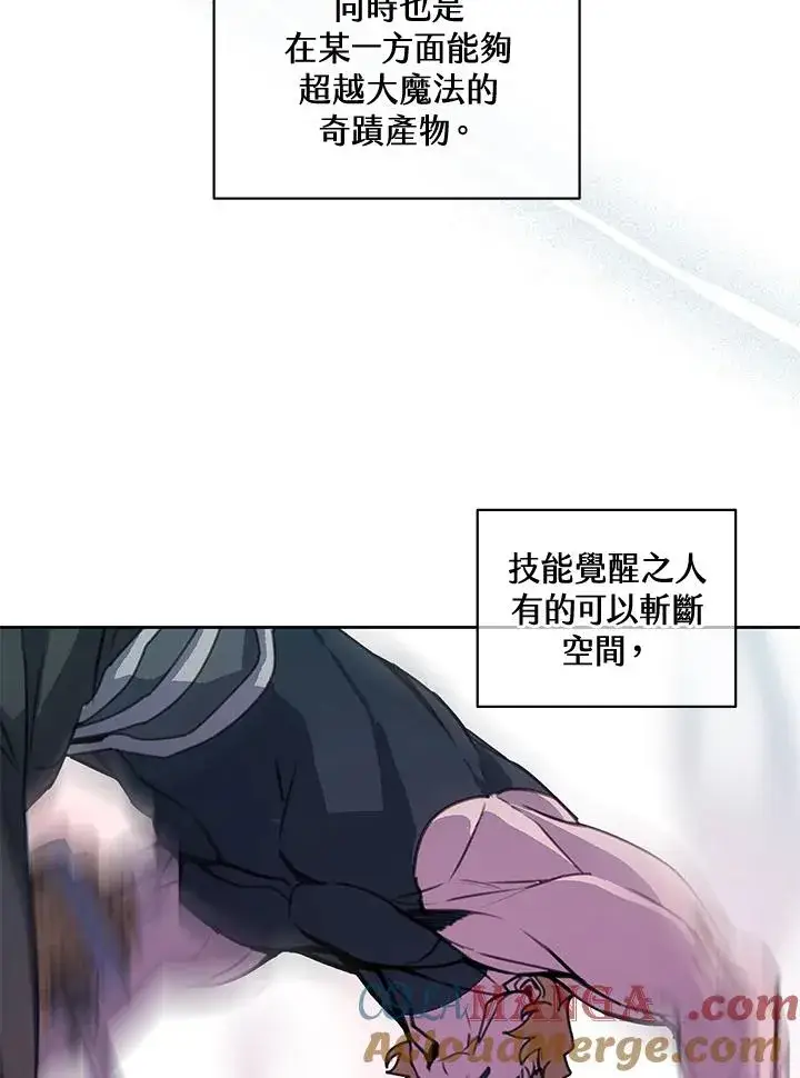 漫画《噬书魔法师》第97话第40张图