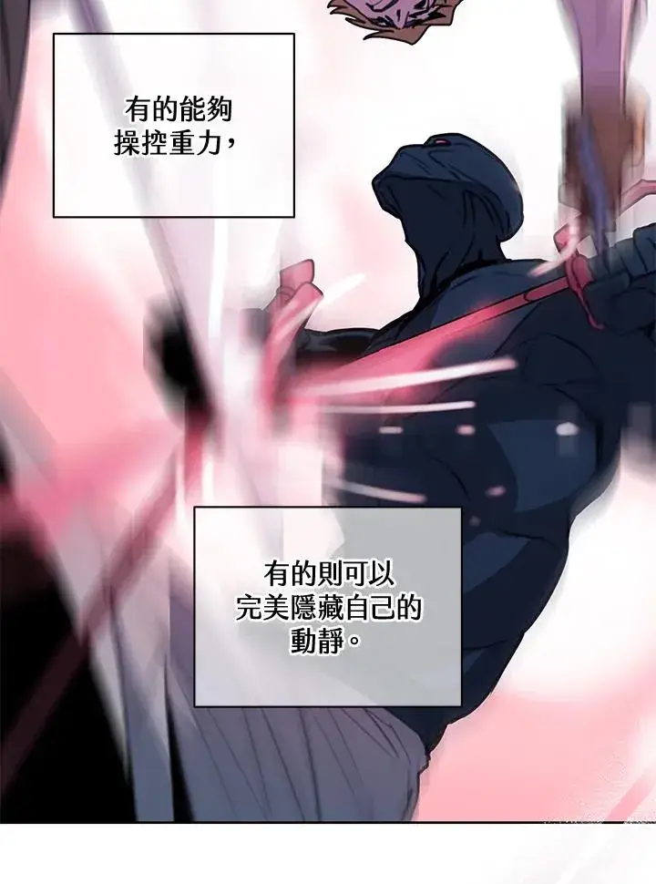 漫画《噬书魔法师》第97话第41张图