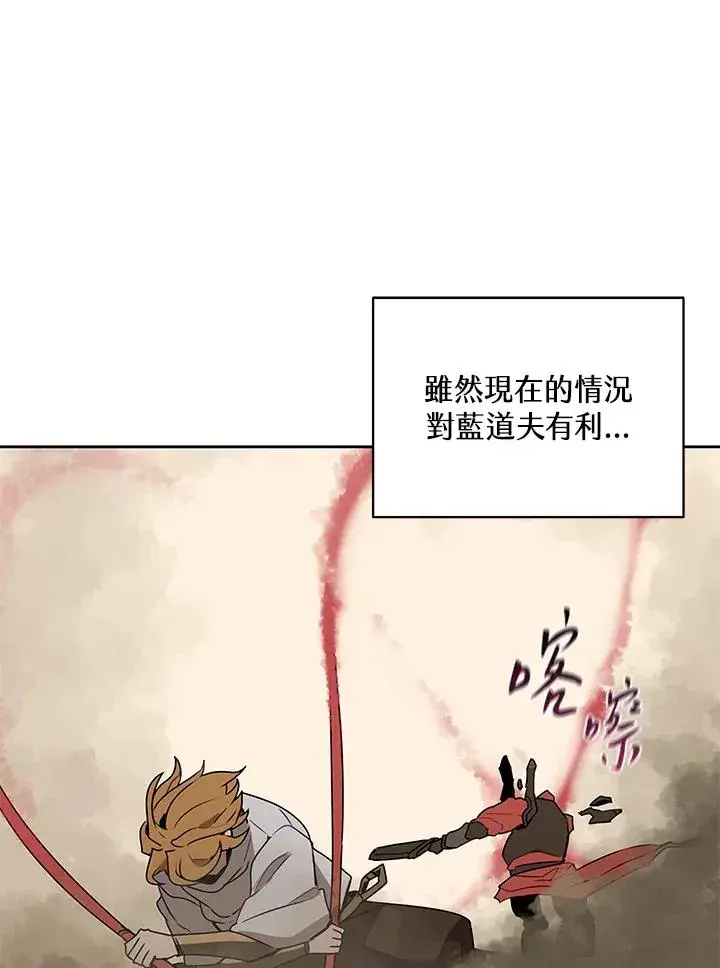 漫画《噬书魔法师》第97话第45张图