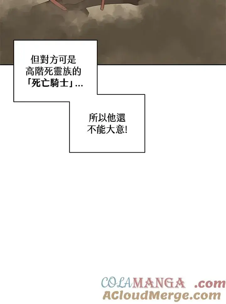 漫画《噬书魔法师》第97话第46张图