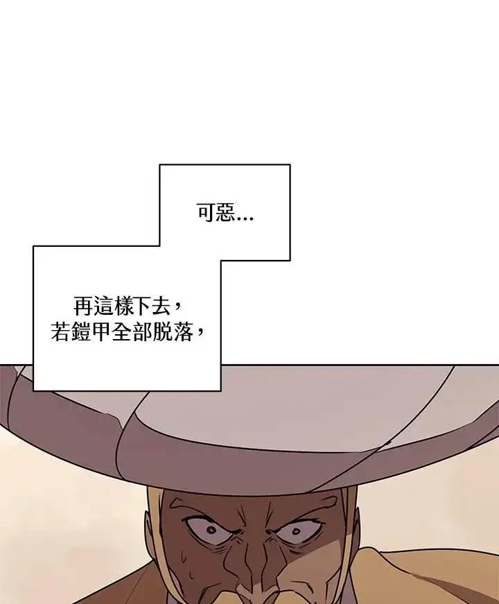 漫画《噬书魔法师》第97话第53张图