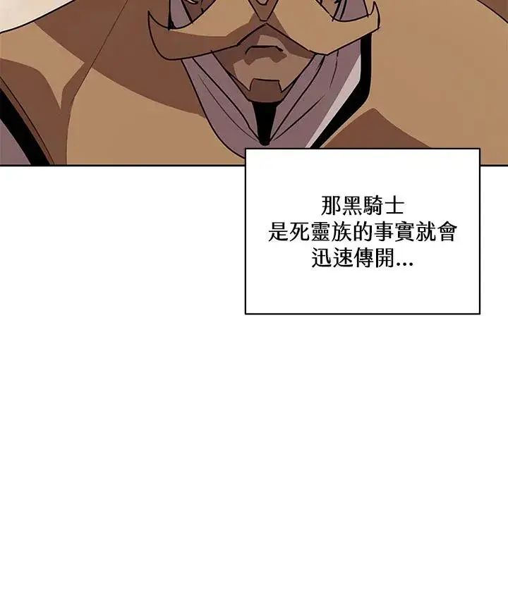 漫画《噬书魔法师》第97话第54张图
