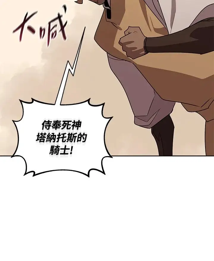 漫画《噬书魔法师》第97话第57张图