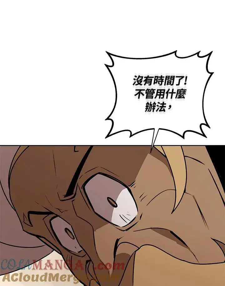 漫画《噬书魔法师》第97话第58张图