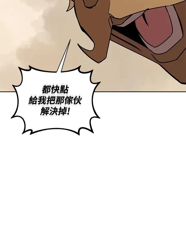 漫画《噬书魔法师》第97话第59张图