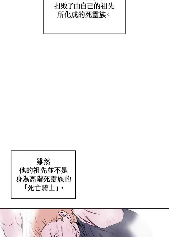 漫画《噬书魔法师》第97话第6张图