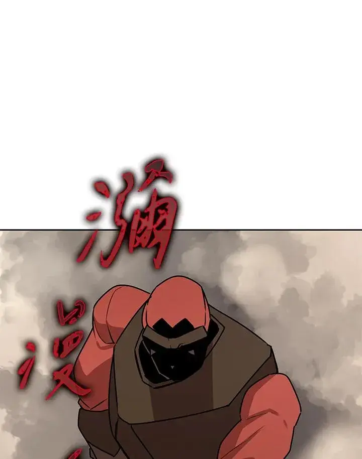 漫画《噬书魔法师》第97话第62张图