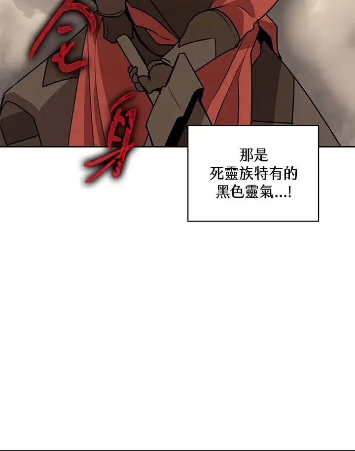 漫画《噬书魔法师》第97话第63张图