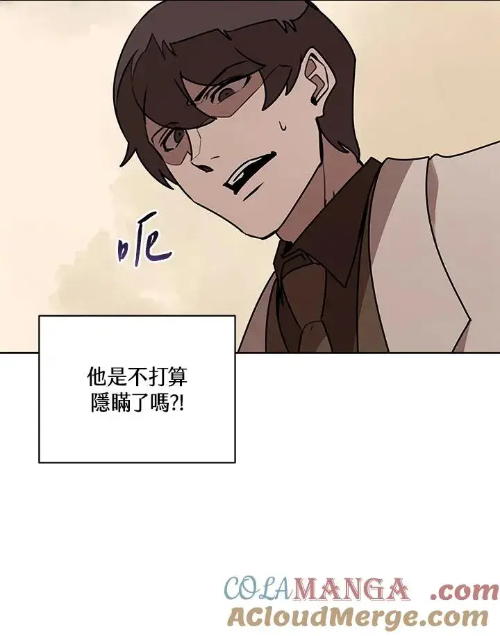 漫画《噬书魔法师》第97话第64张图
