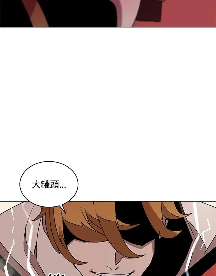漫画《噬书魔法师》第97话第68张图