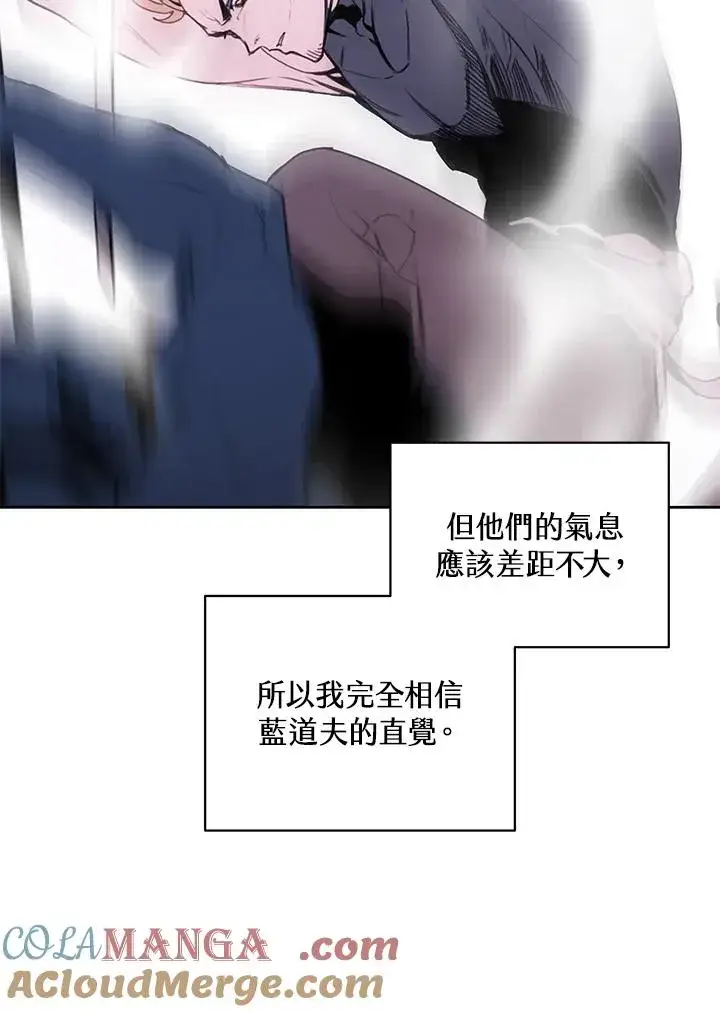 漫画《噬书魔法师》第97话第7张图