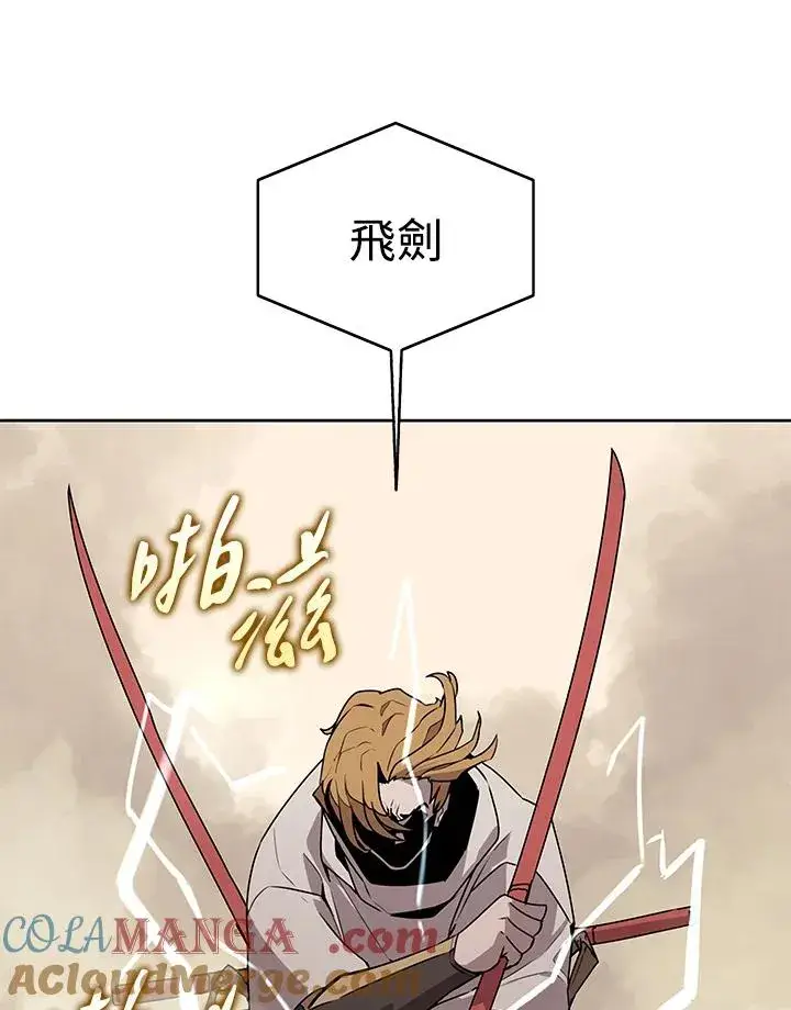 漫画《噬书魔法师》第97话第70张图