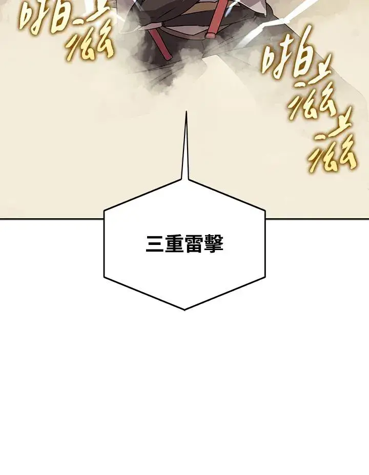 漫画《噬书魔法师》第97话第71张图