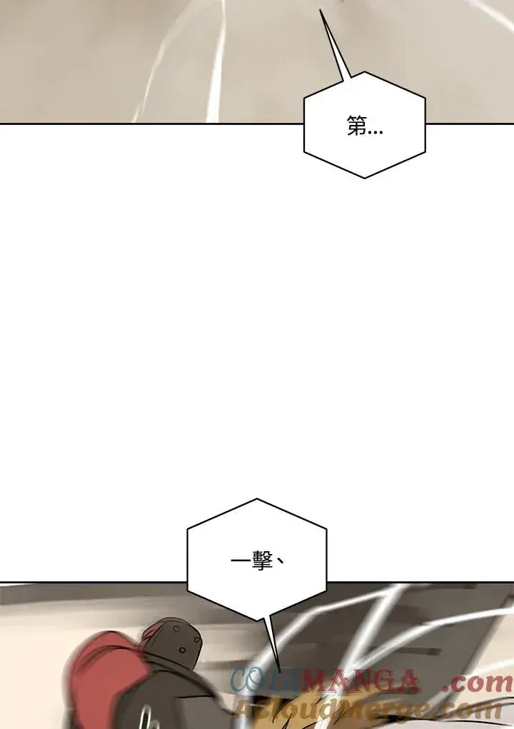 漫画《噬书魔法师》第97话第73张图