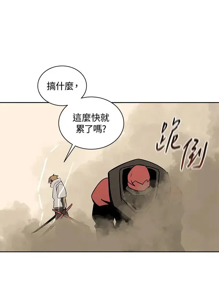 漫画《噬书魔法师》第97话第77张图