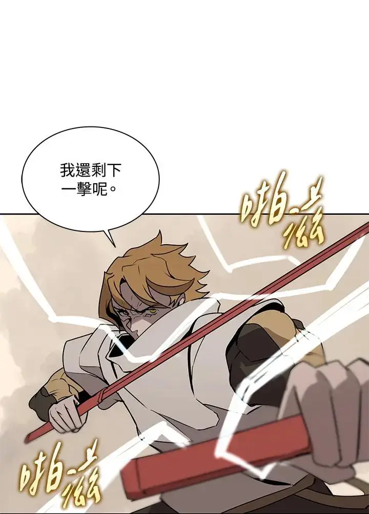 漫画《噬书魔法师》第97话第78张图