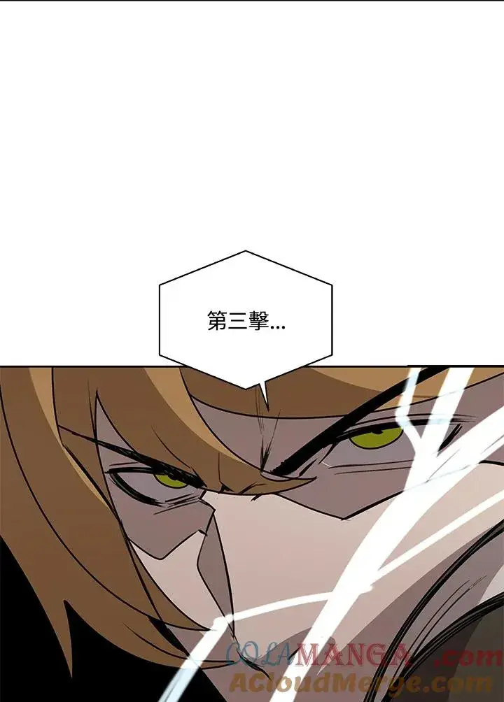 漫画《噬书魔法师》第97话第79张图