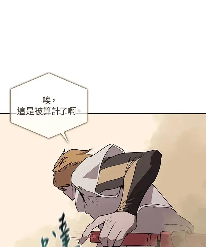 漫画《噬书魔法师》第97话第8张图