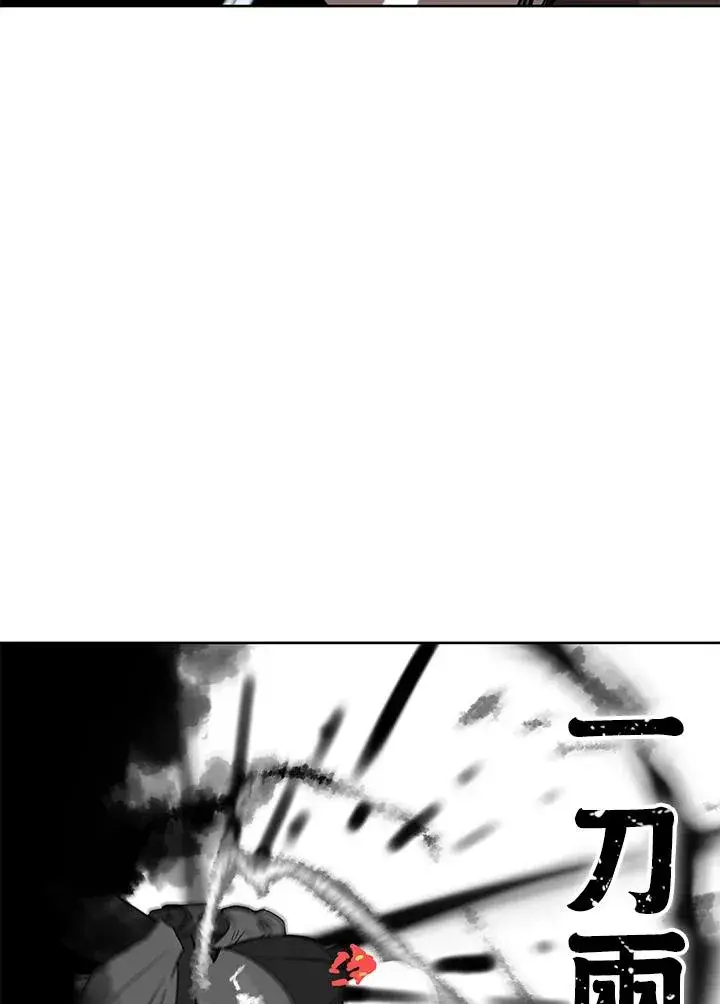 漫画《噬书魔法师》第97话第80张图