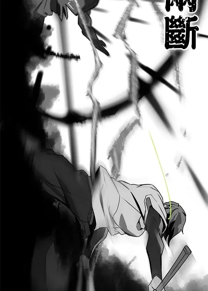 漫画《噬书魔法师》第97话第81张图