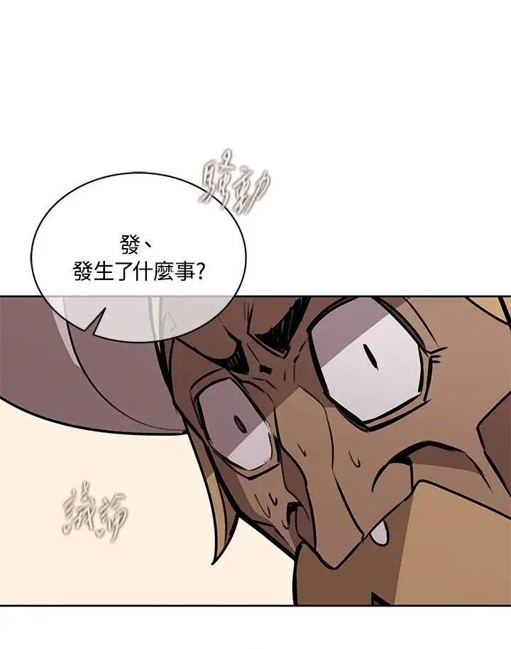 漫画《噬书魔法师》第97话第84张图