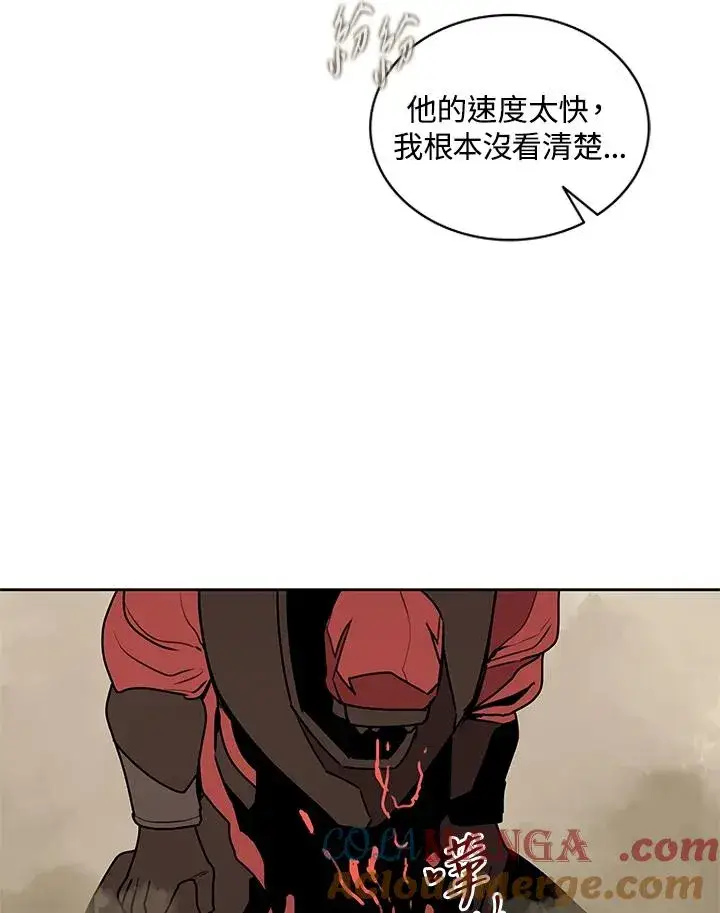 漫画《噬书魔法师》第97话第85张图