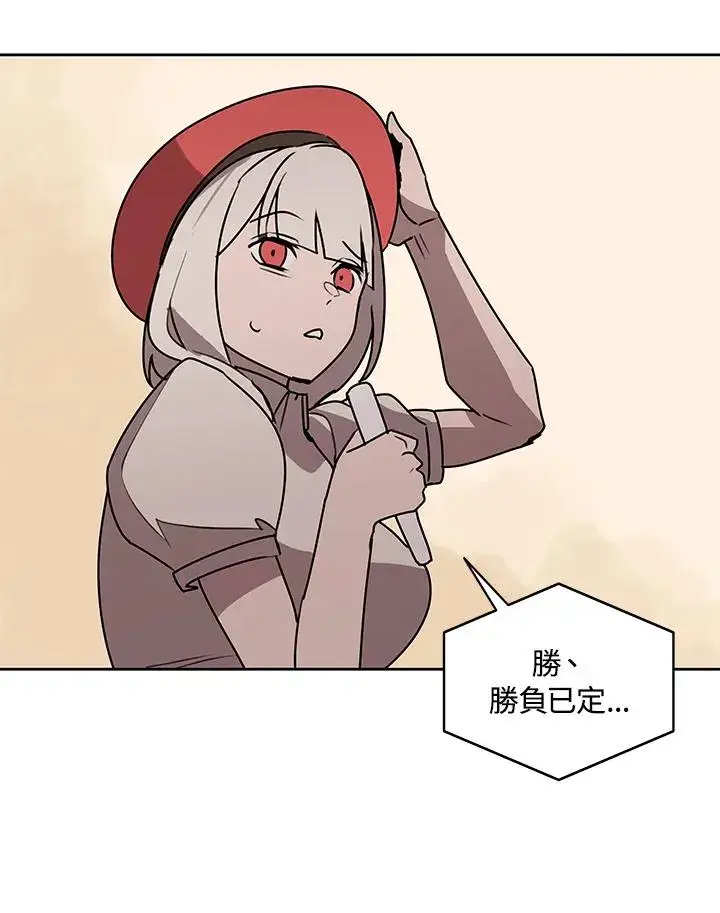 漫画《噬书魔法师》第97话第89张图