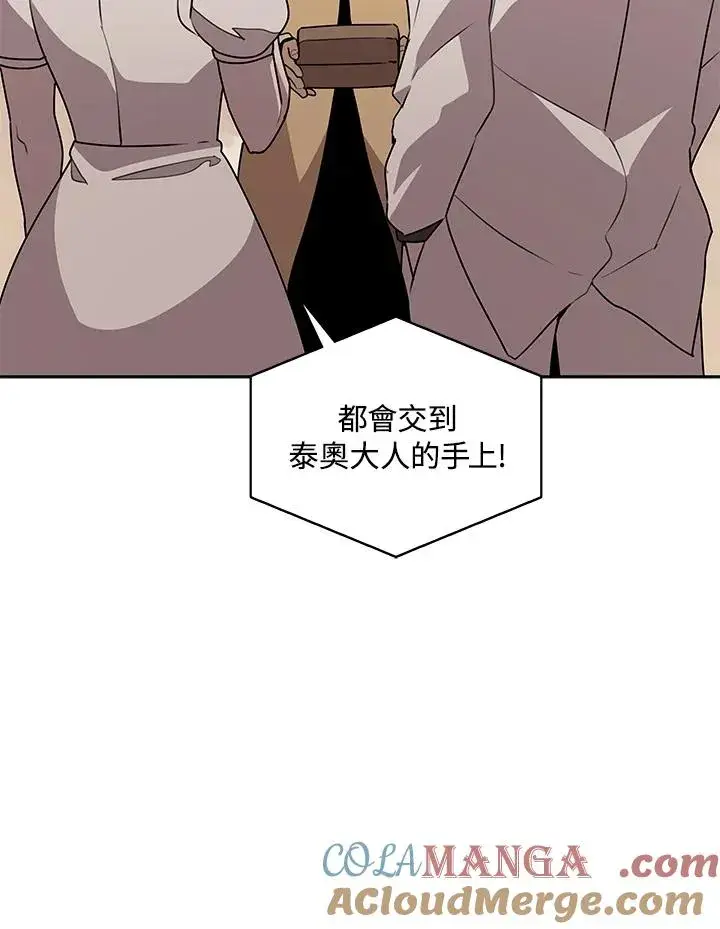 漫画《噬书魔法师》第98话第13张图