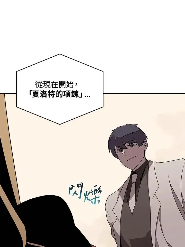 漫画《噬书魔法师》第98话第14张图