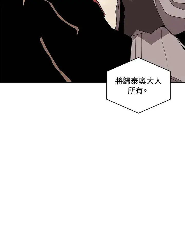 漫画《噬书魔法师》第98话第15张图
