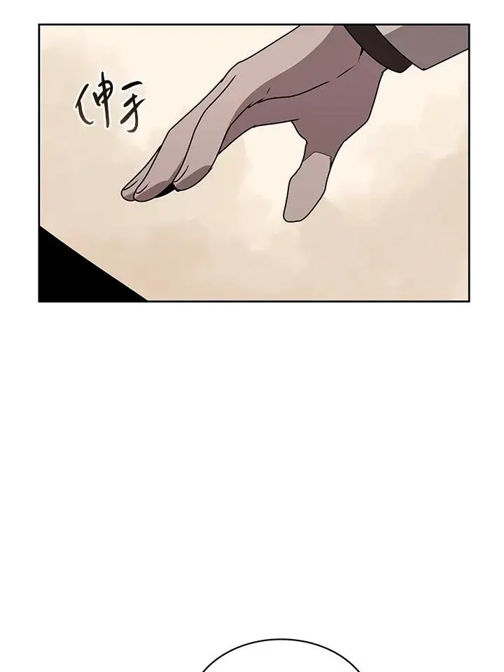 漫画《噬书魔法师》第98话第16张图