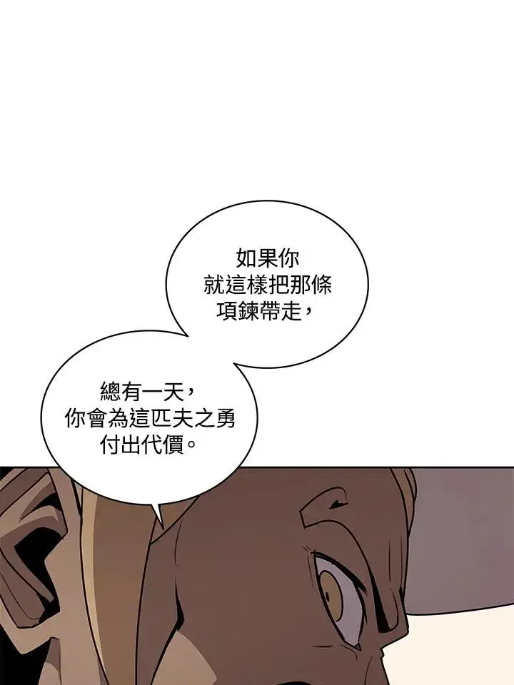 漫画《噬书魔法师》第98话第18张图