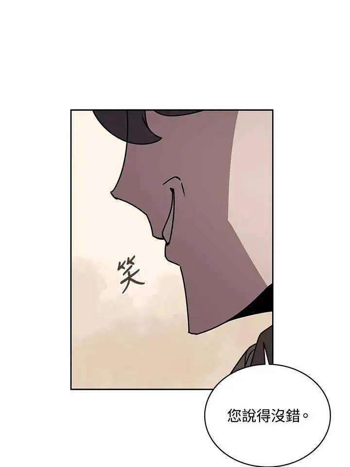 漫画《噬书魔法师》第98话第20张图