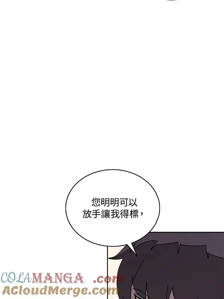漫画《噬书魔法师》第98话第21张图