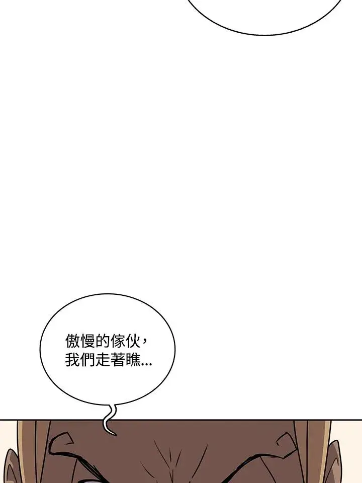 漫画《噬书魔法师》第98话第23张图
