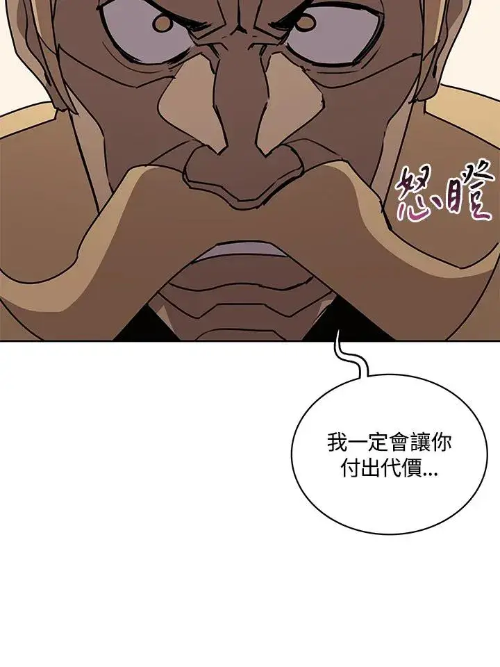 漫画《噬书魔法师》第98话第24张图