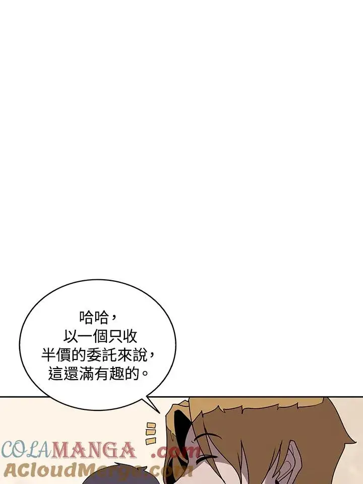 漫画《噬书魔法师》第98话第25张图